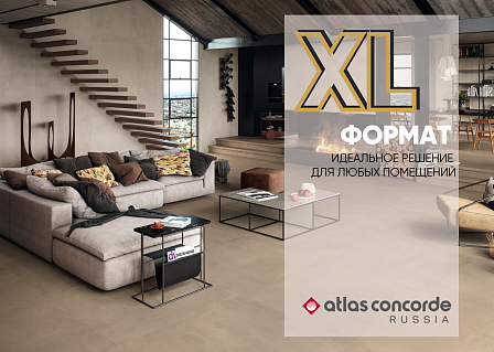 XL ФОРМАТ